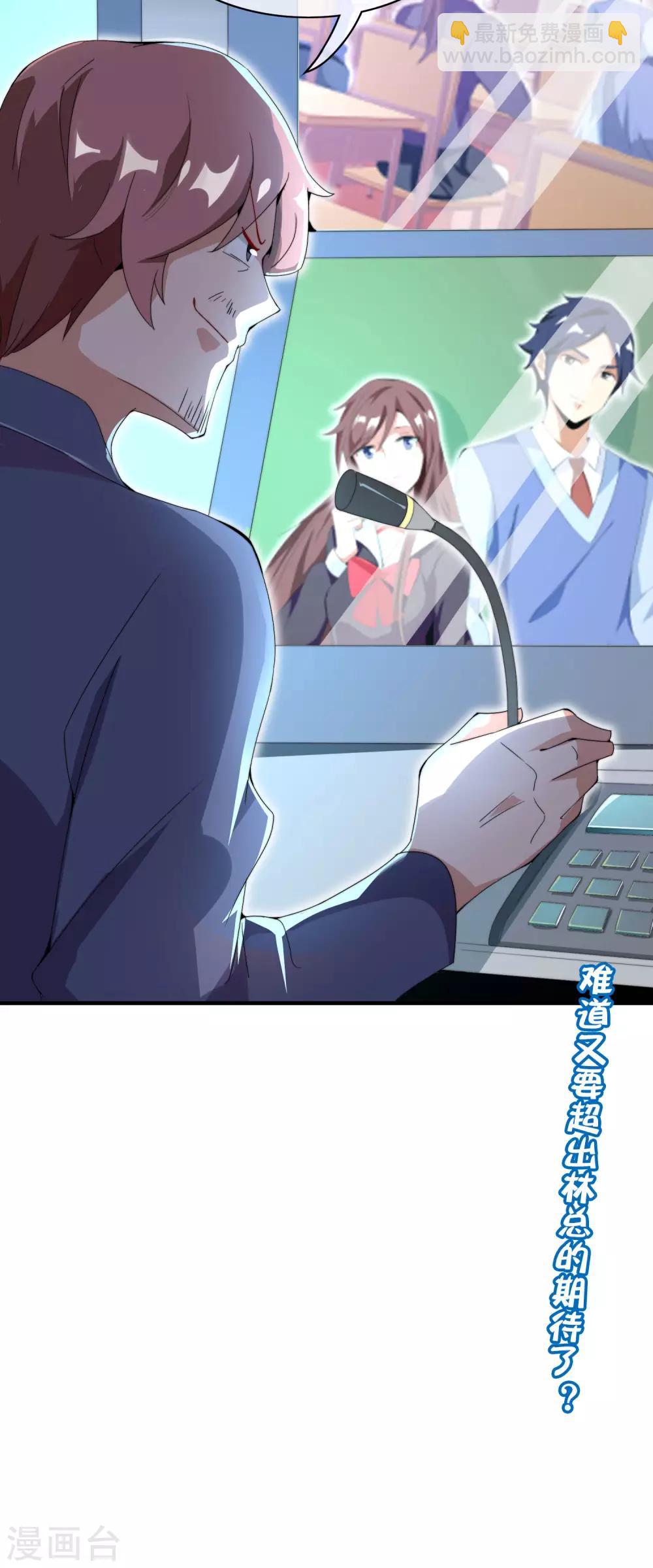 第164话 在鬼屋里穿JK-第173话