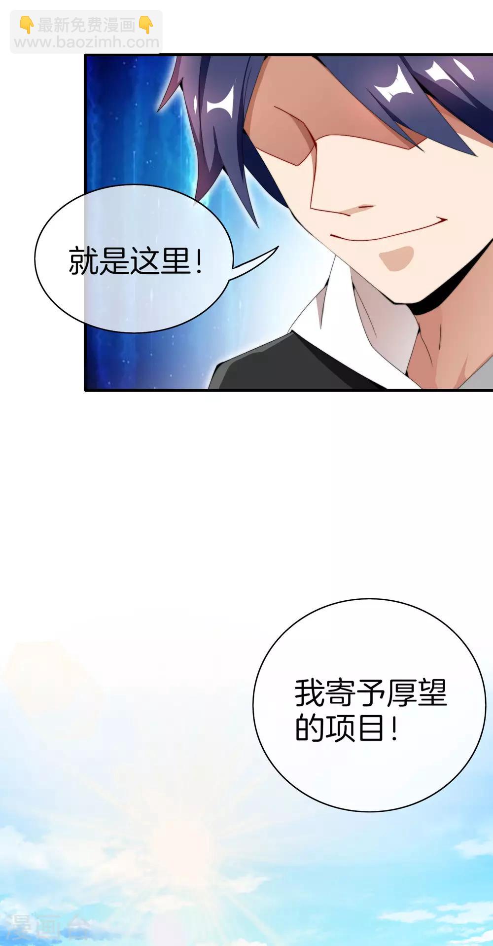 第164话 在鬼屋里穿JK-第173话