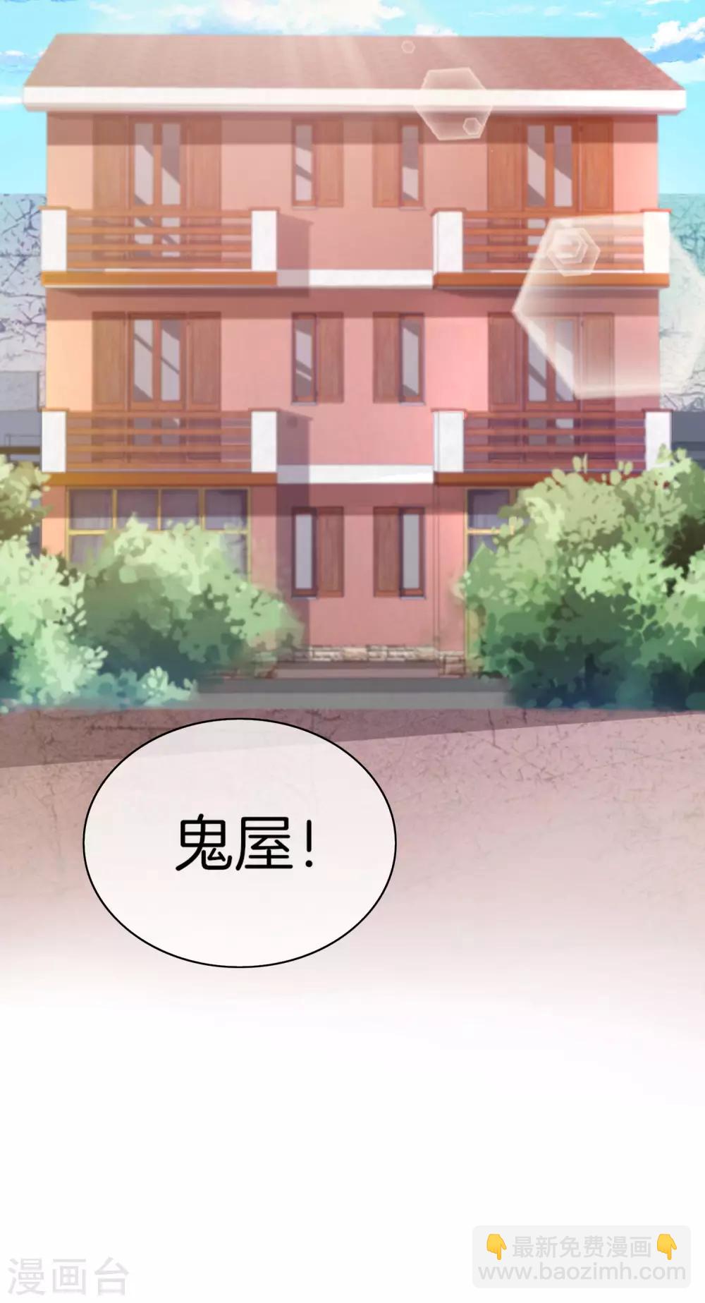 第164话 在鬼屋里穿JK-第173话