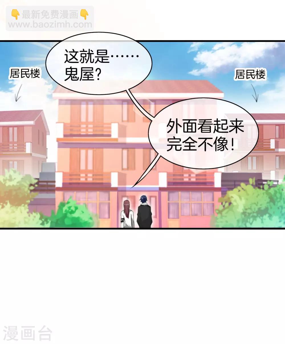 第164话 在鬼屋里穿JK-第173话