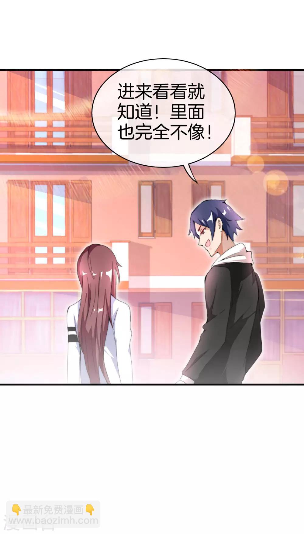 第164话 在鬼屋里穿JK-第173话