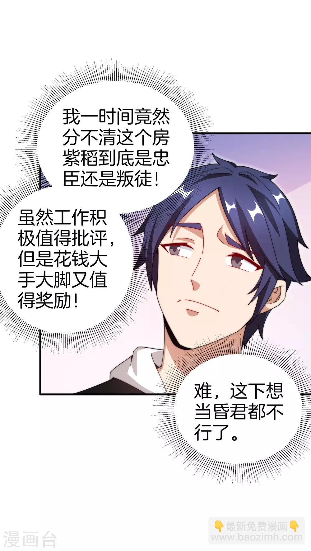 第166话 996是你们的福报！-第175话