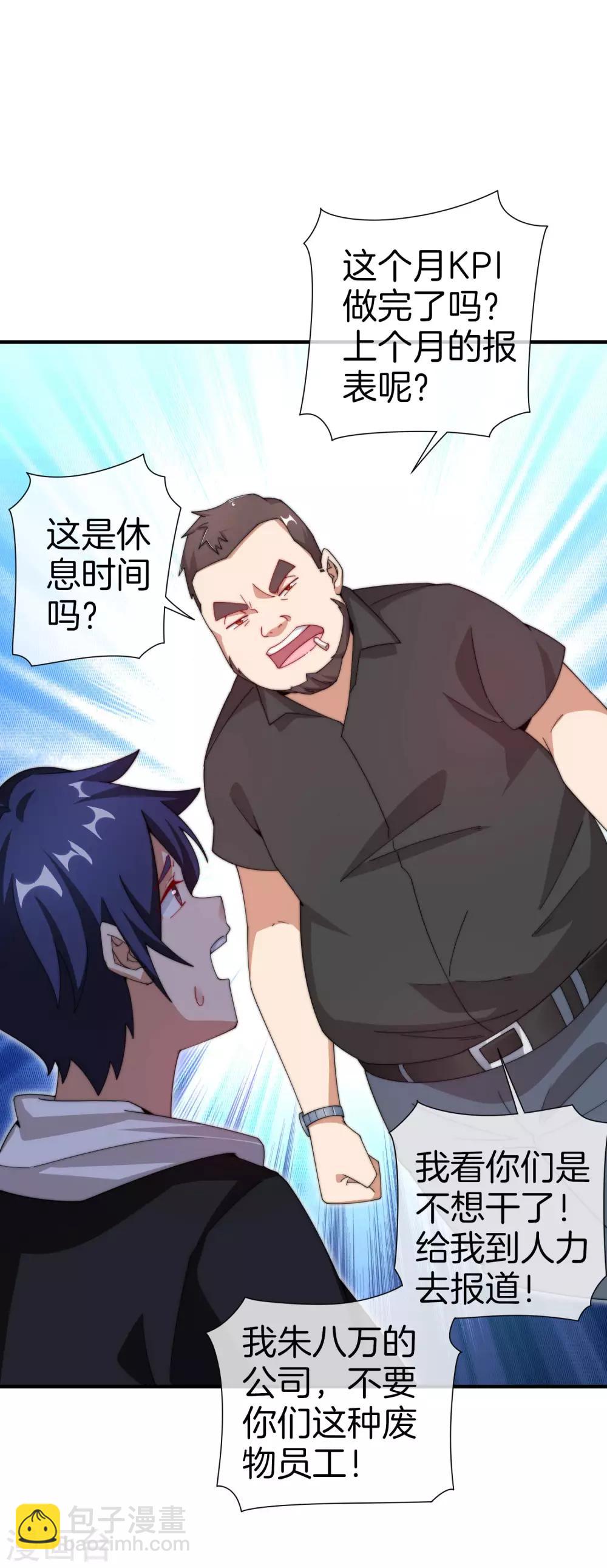 第166话 996是你们的福报！-第175话
