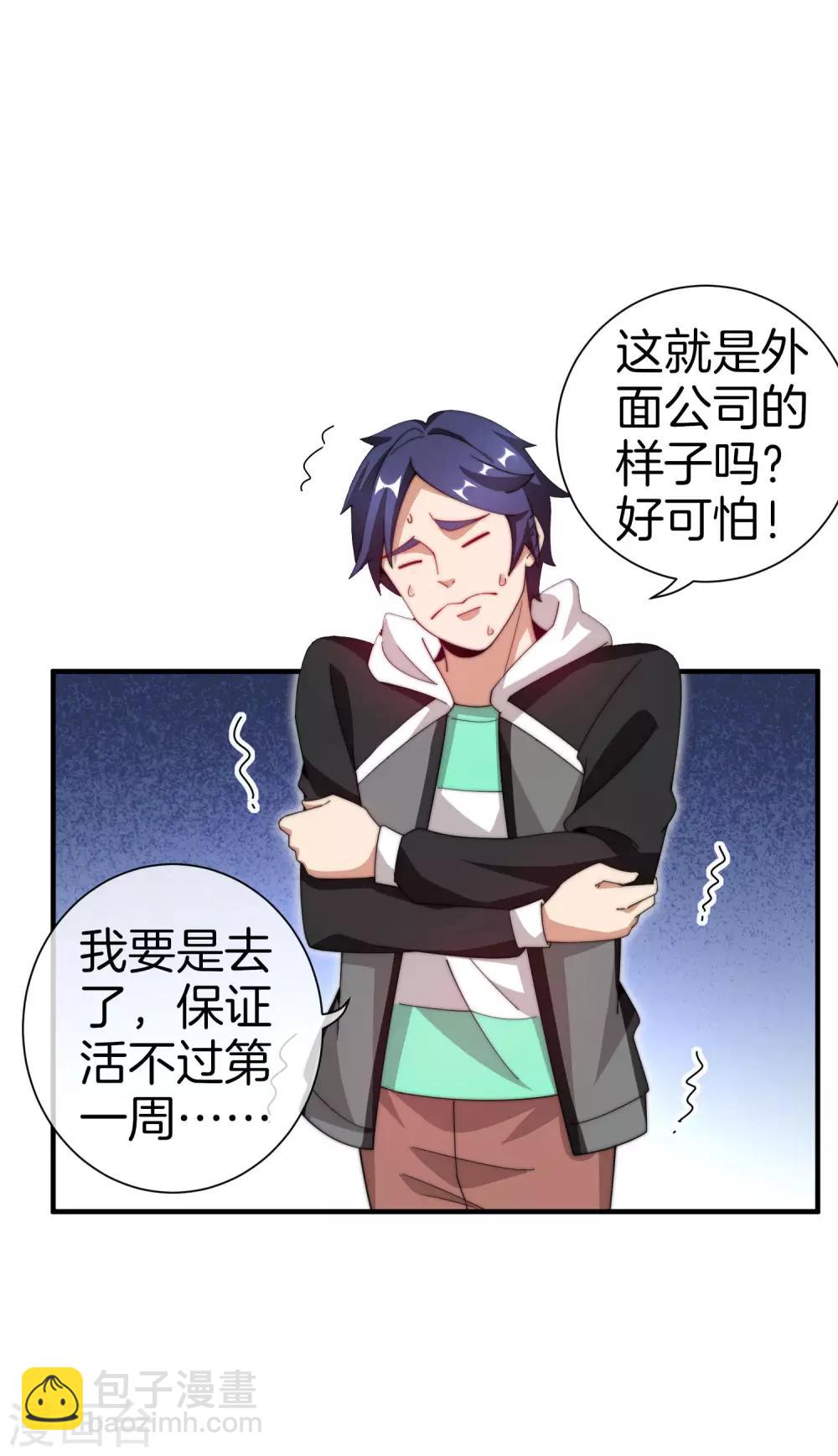 第166话 996是你们的福报！-第175话