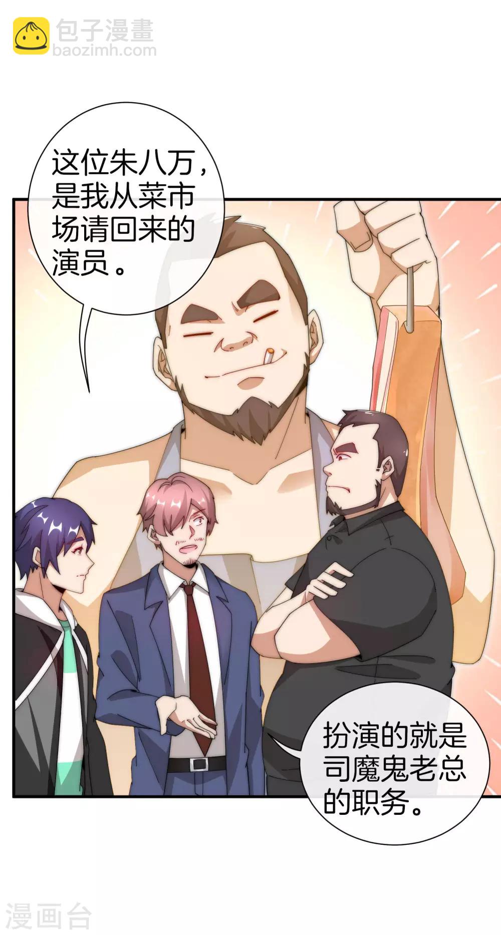 第166话 996是你们的福报！-第175话