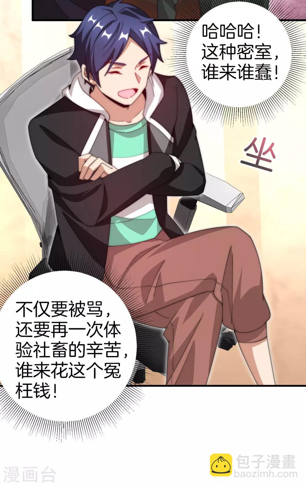 第166话 996是你们的福报！-第175话