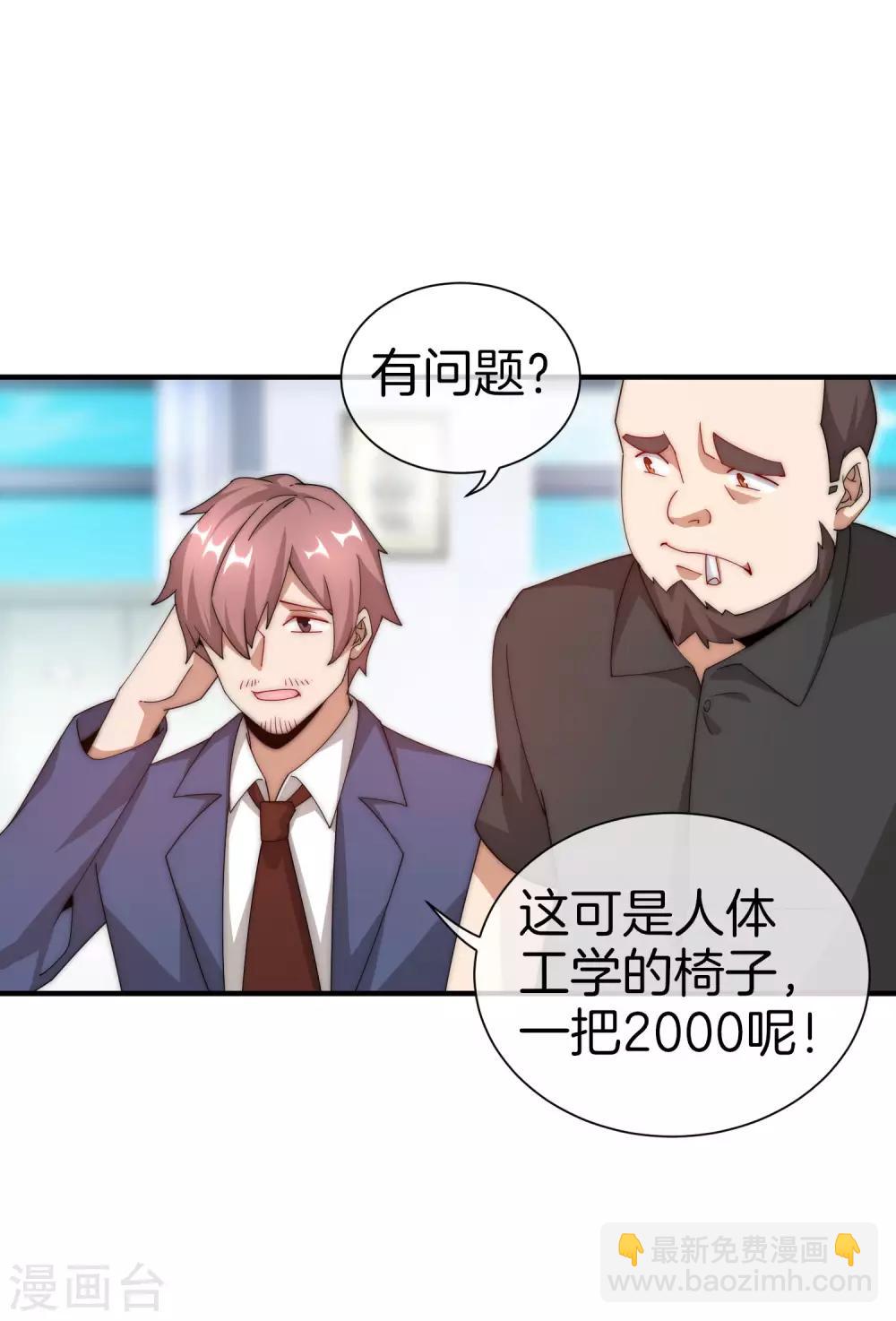第166话 996是你们的福报！-第175话