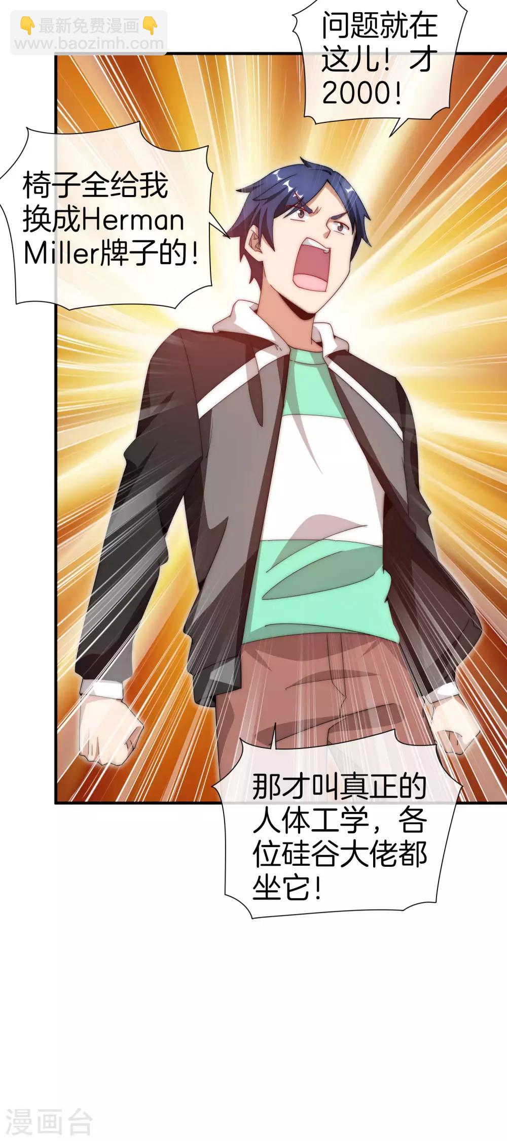 第166话 996是你们的福报！-第175话