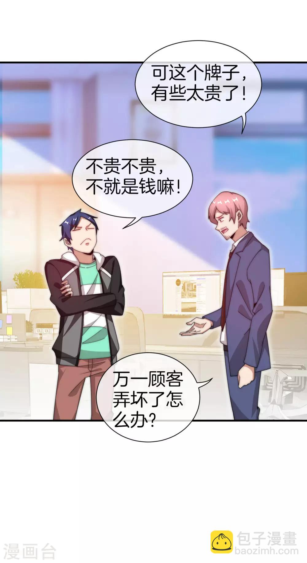 第166话 996是你们的福报！-第175话