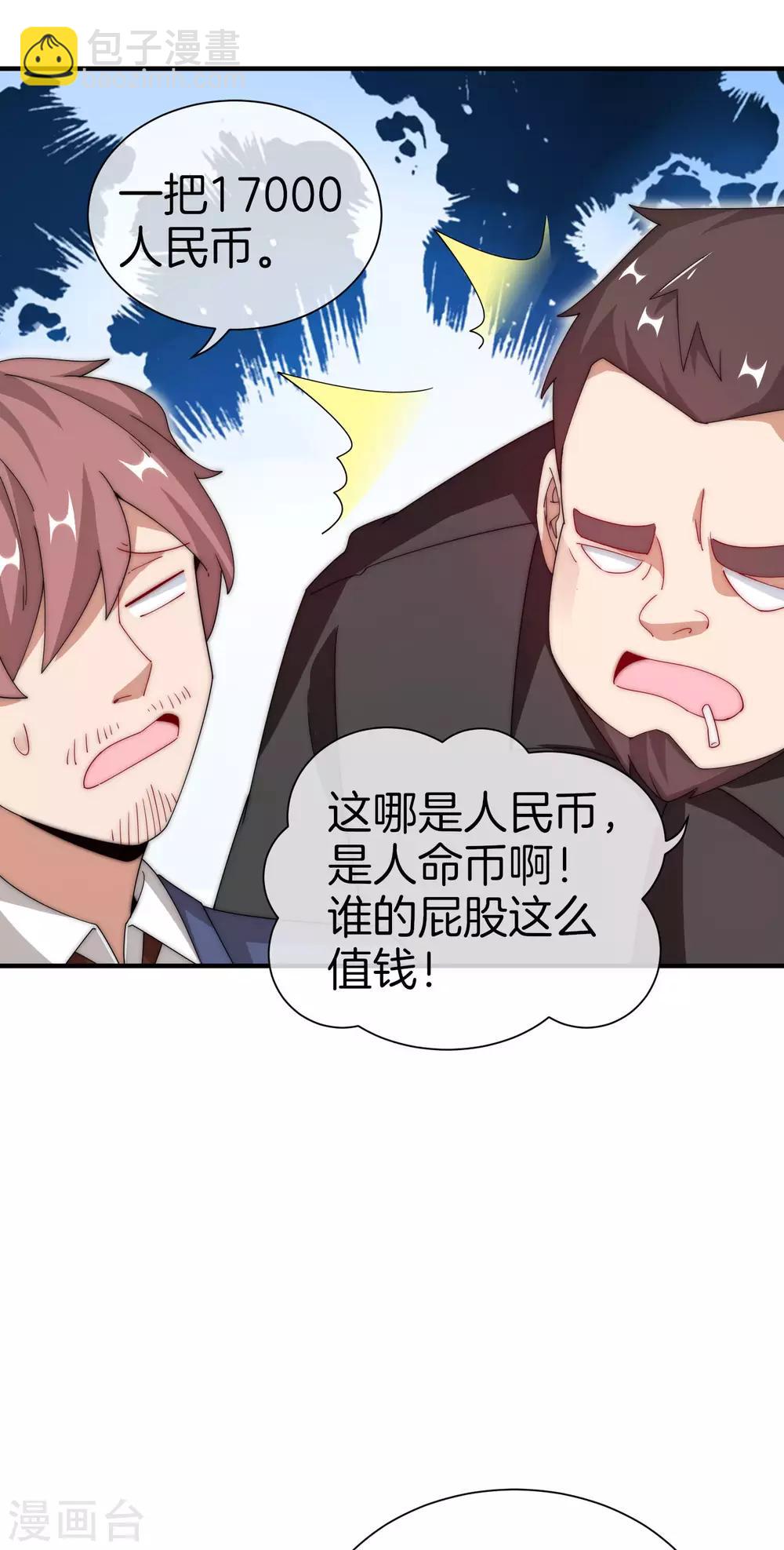 第166话 996是你们的福报！-第175话