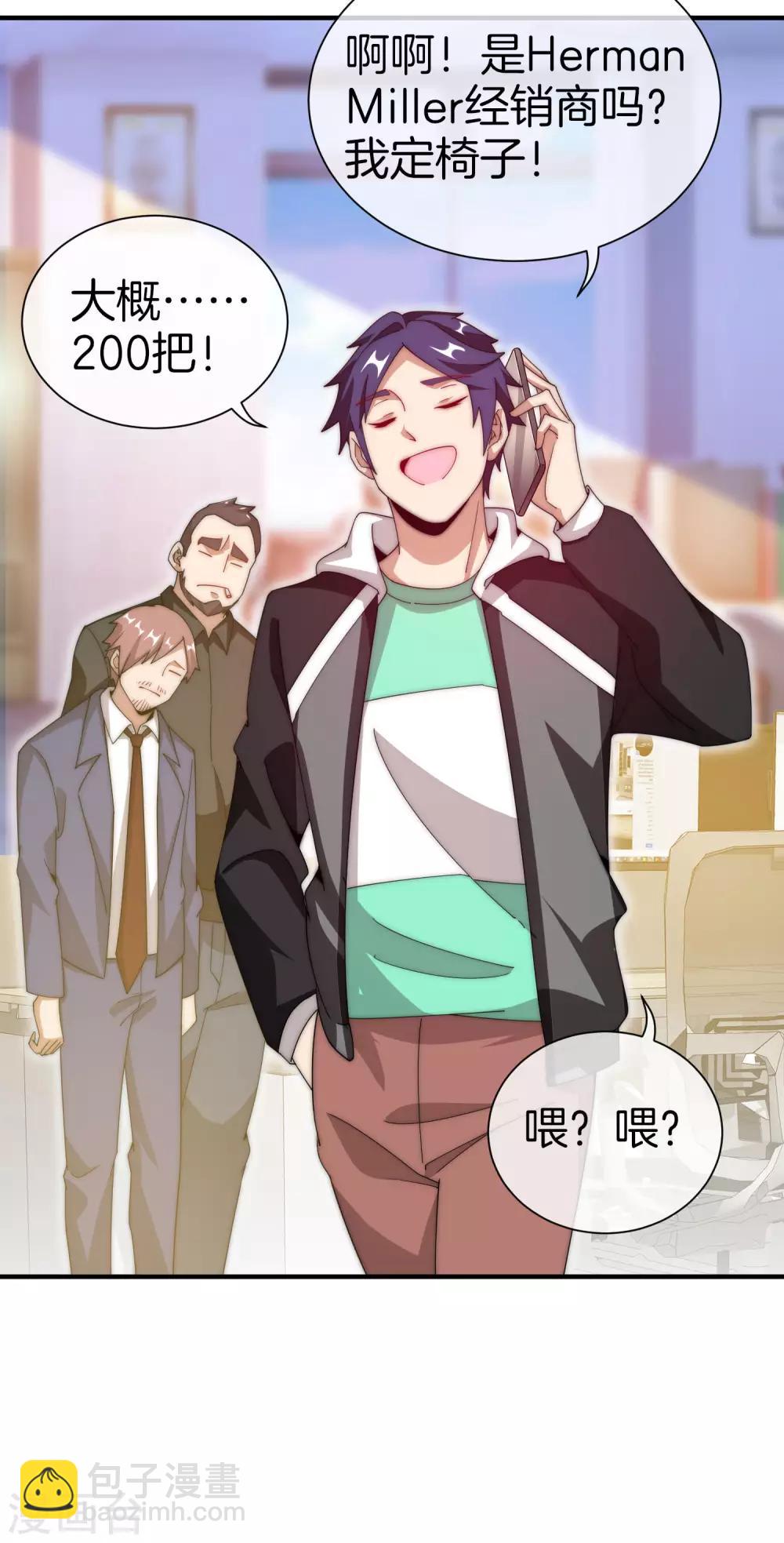 第166话 996是你们的福报！-第175话