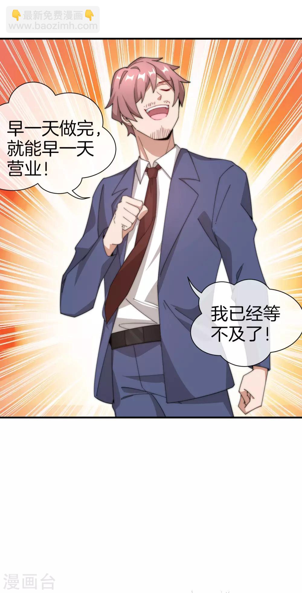 第166话 996是你们的福报！-第175话
