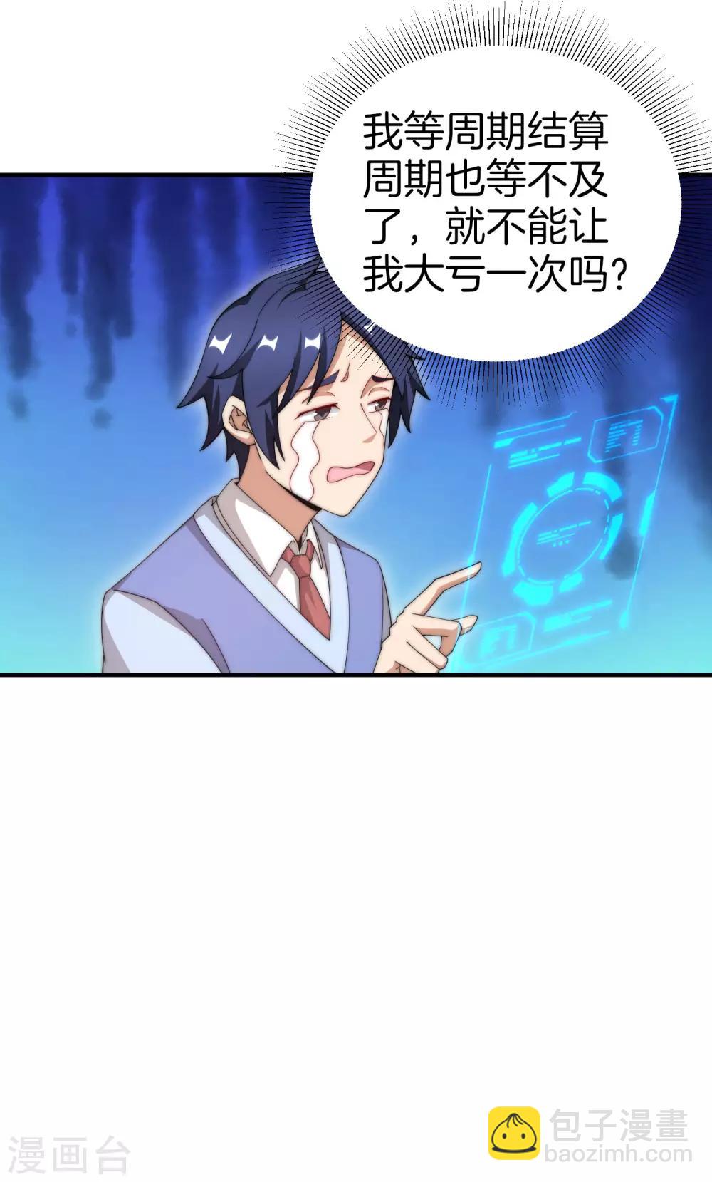 第166话 996是你们的福报！-第175话