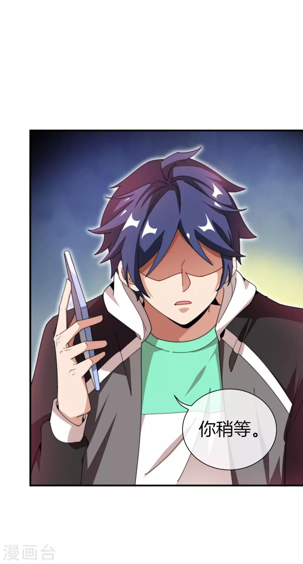 第168话 公司员工首位淘汰制度！-第177话