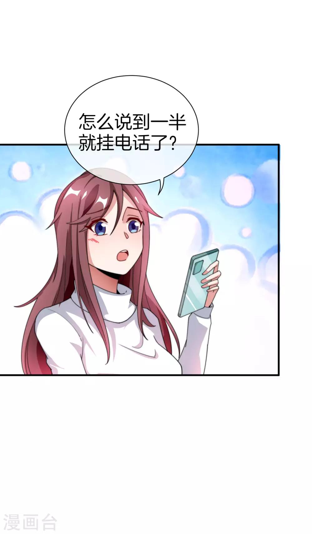 第168话 公司员工首位淘汰制度！-第177话