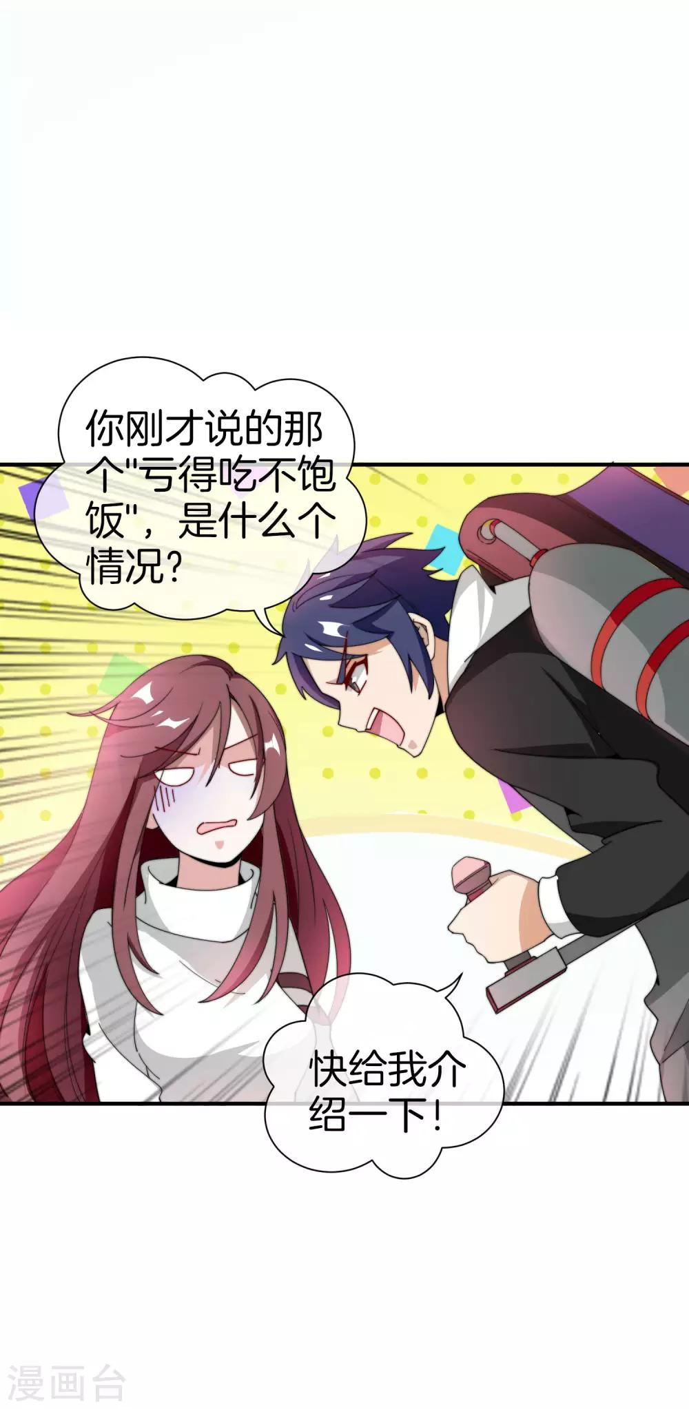 第168话 公司员工首位淘汰制度！-第177话