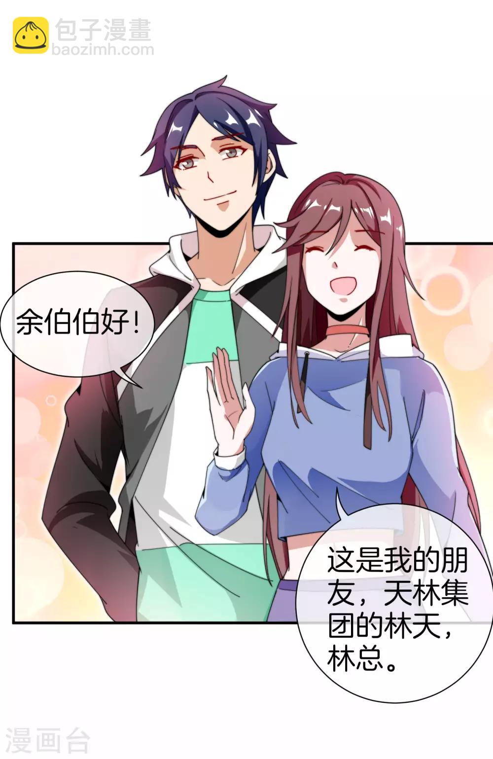 第168话 公司员工首位淘汰制度！-第177话