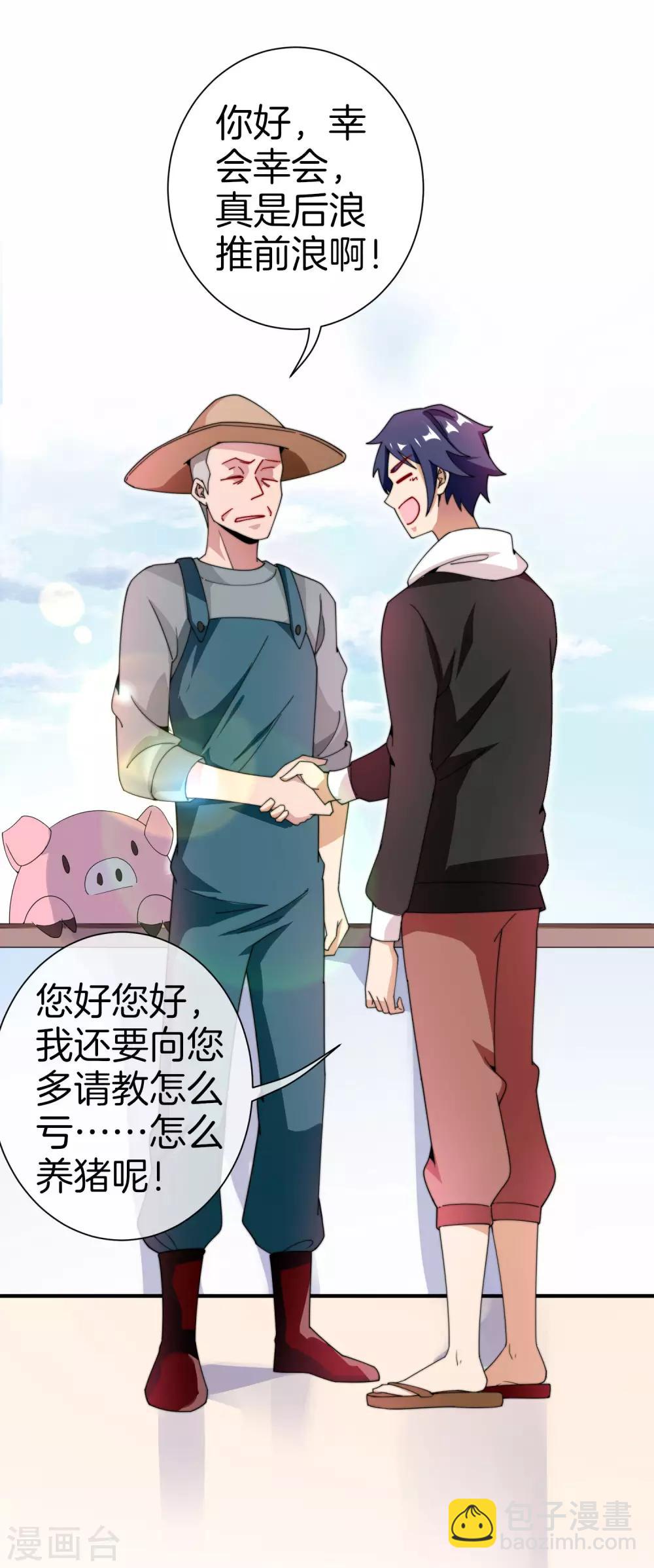 第168话 公司员工首位淘汰制度！-第177话