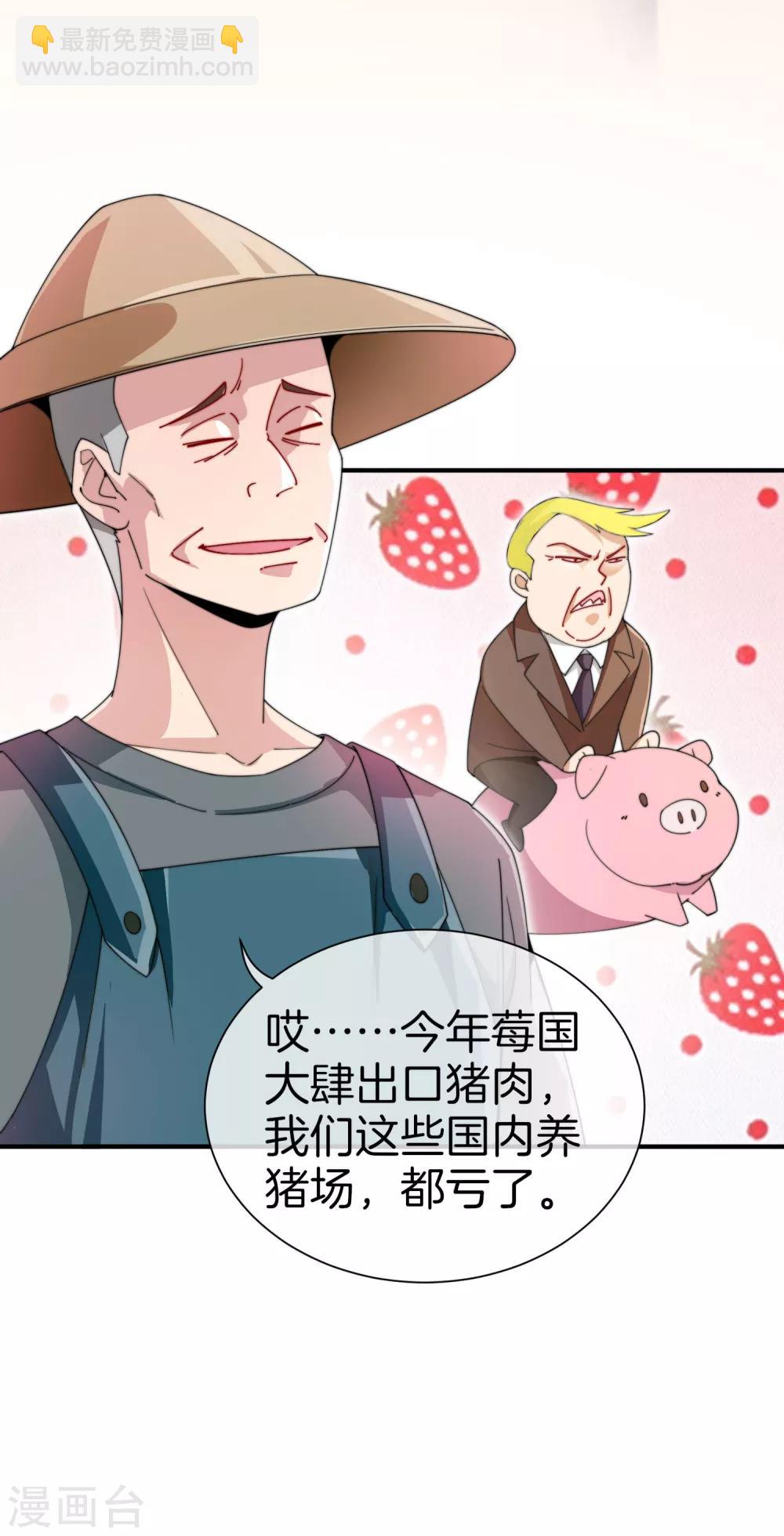 第168话 公司员工首位淘汰制度！-第177话