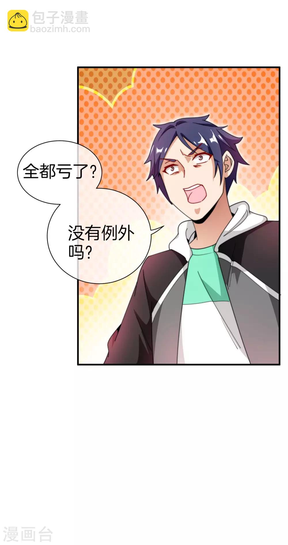 第168话 公司员工首位淘汰制度！-第177话