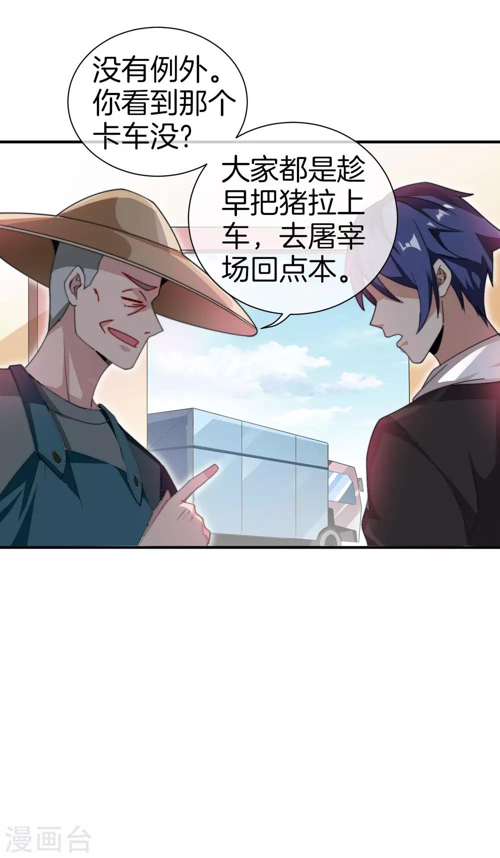 第168话 公司员工首位淘汰制度！-第177话