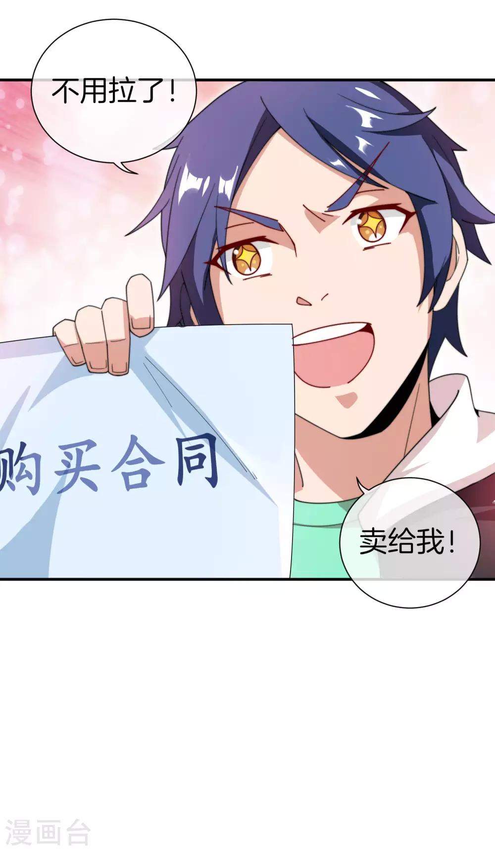 第168话 公司员工首位淘汰制度！-第177话
