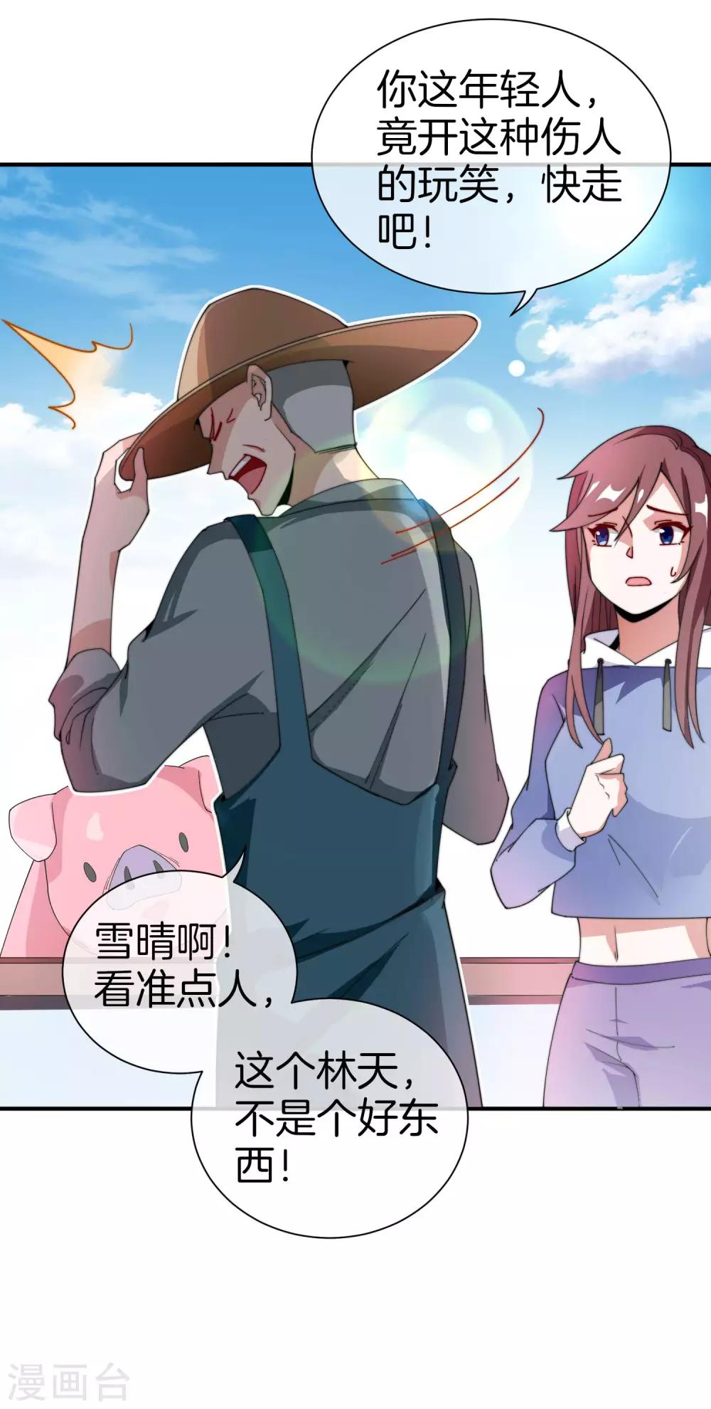 第168话 公司员工首位淘汰制度！-第177话