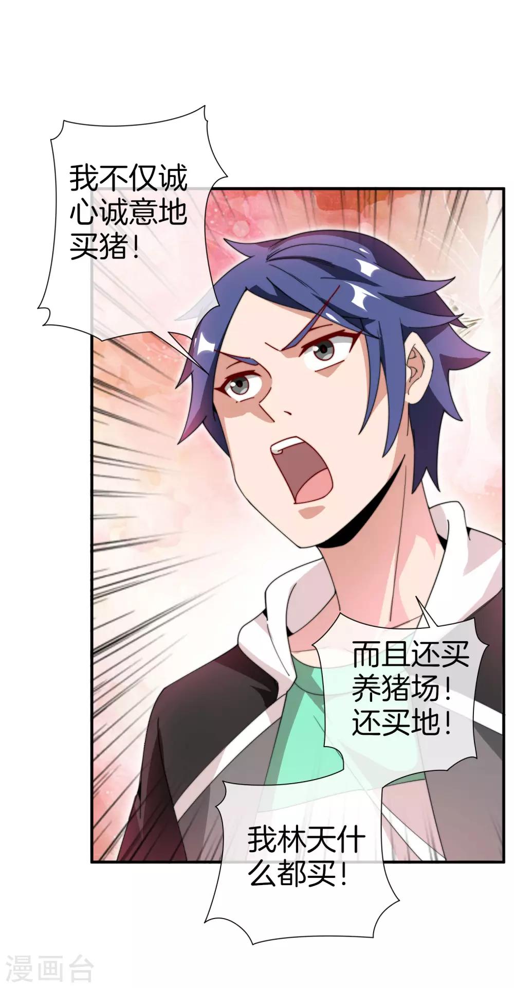 第168话 公司员工首位淘汰制度！-第177话