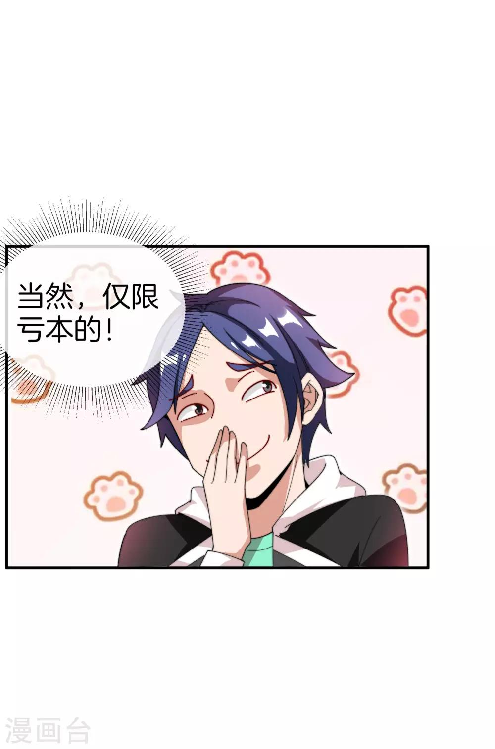 第168话 公司员工首位淘汰制度！-第177话