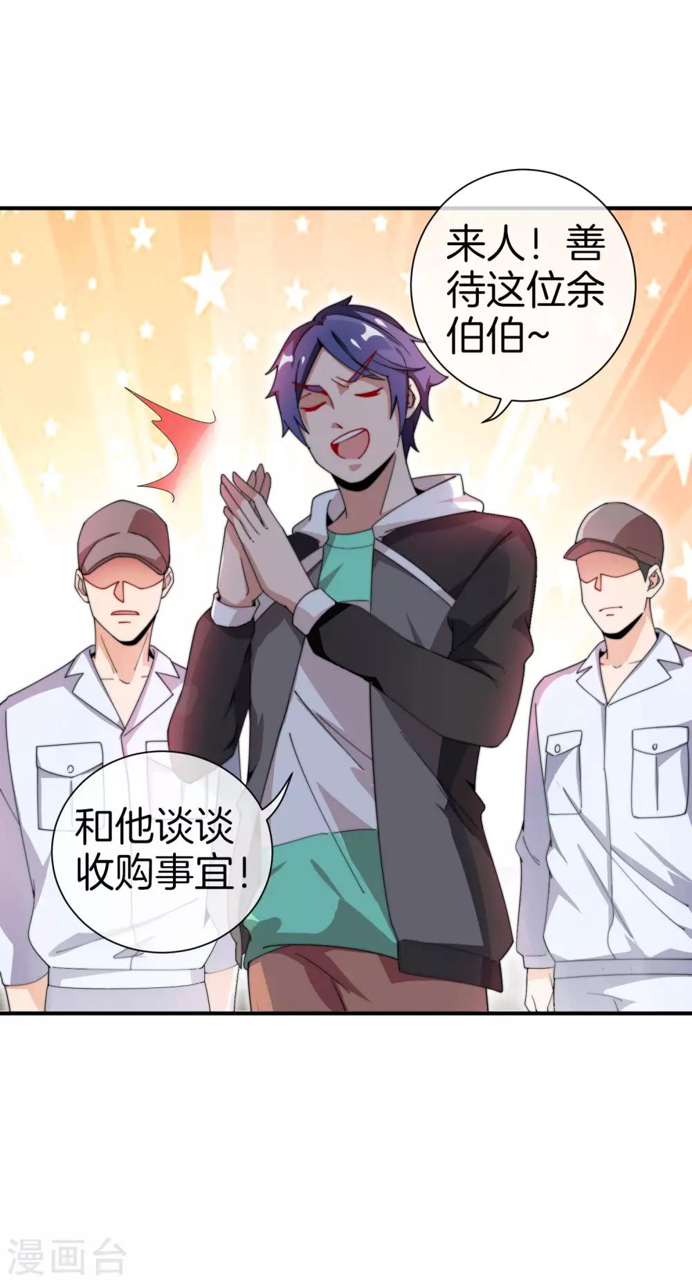 第168话 公司员工首位淘汰制度！-第177话
