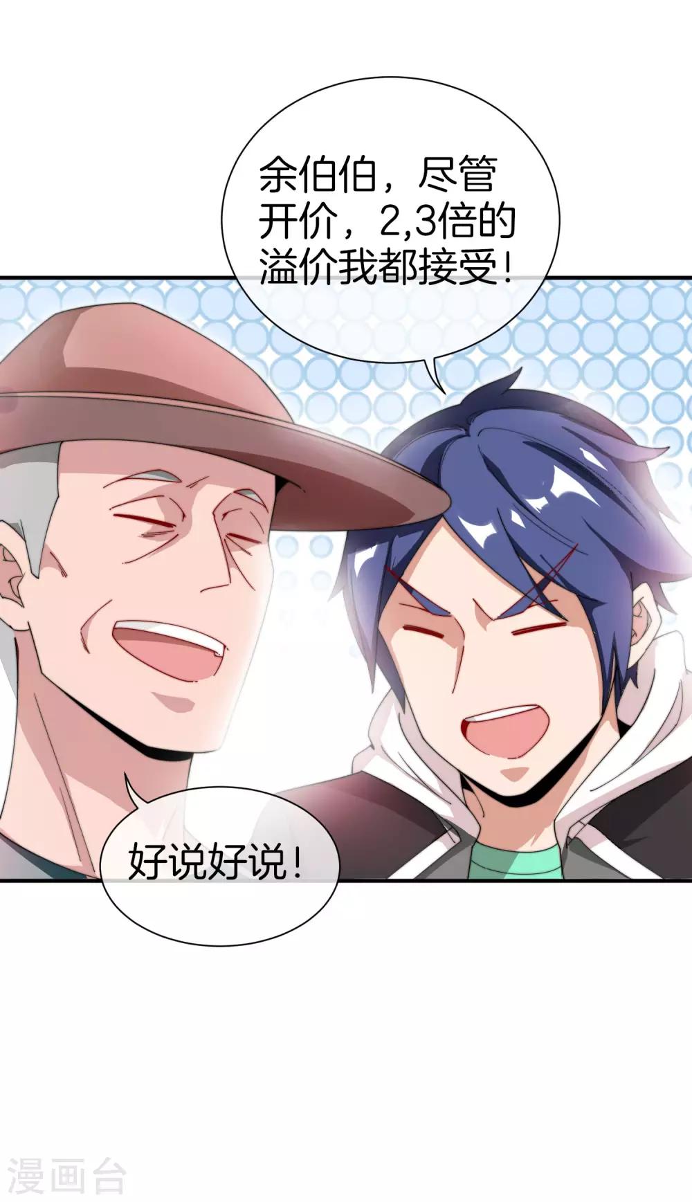 第168话 公司员工首位淘汰制度！-第177话