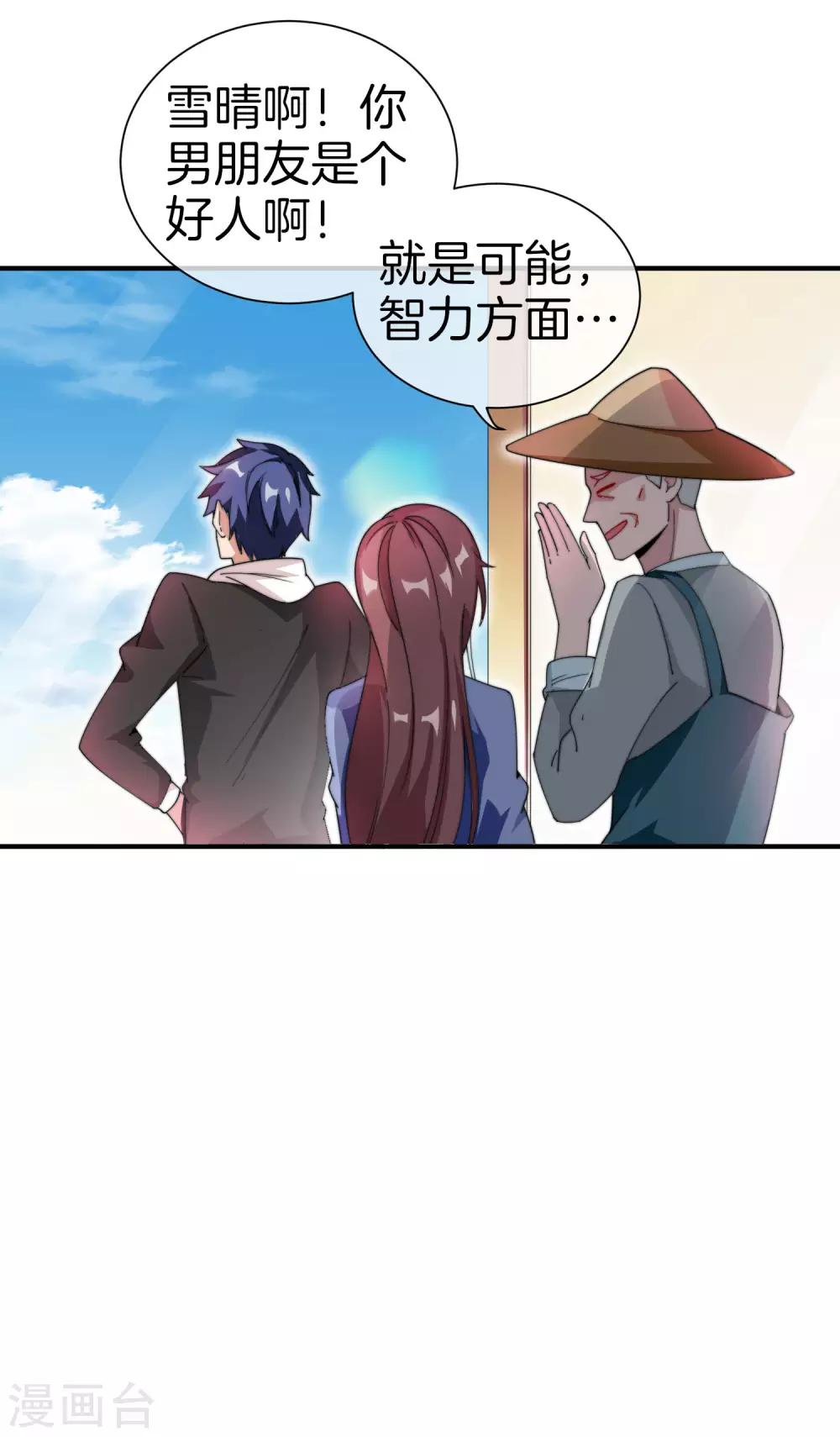 第168话 公司员工首位淘汰制度！-第177话