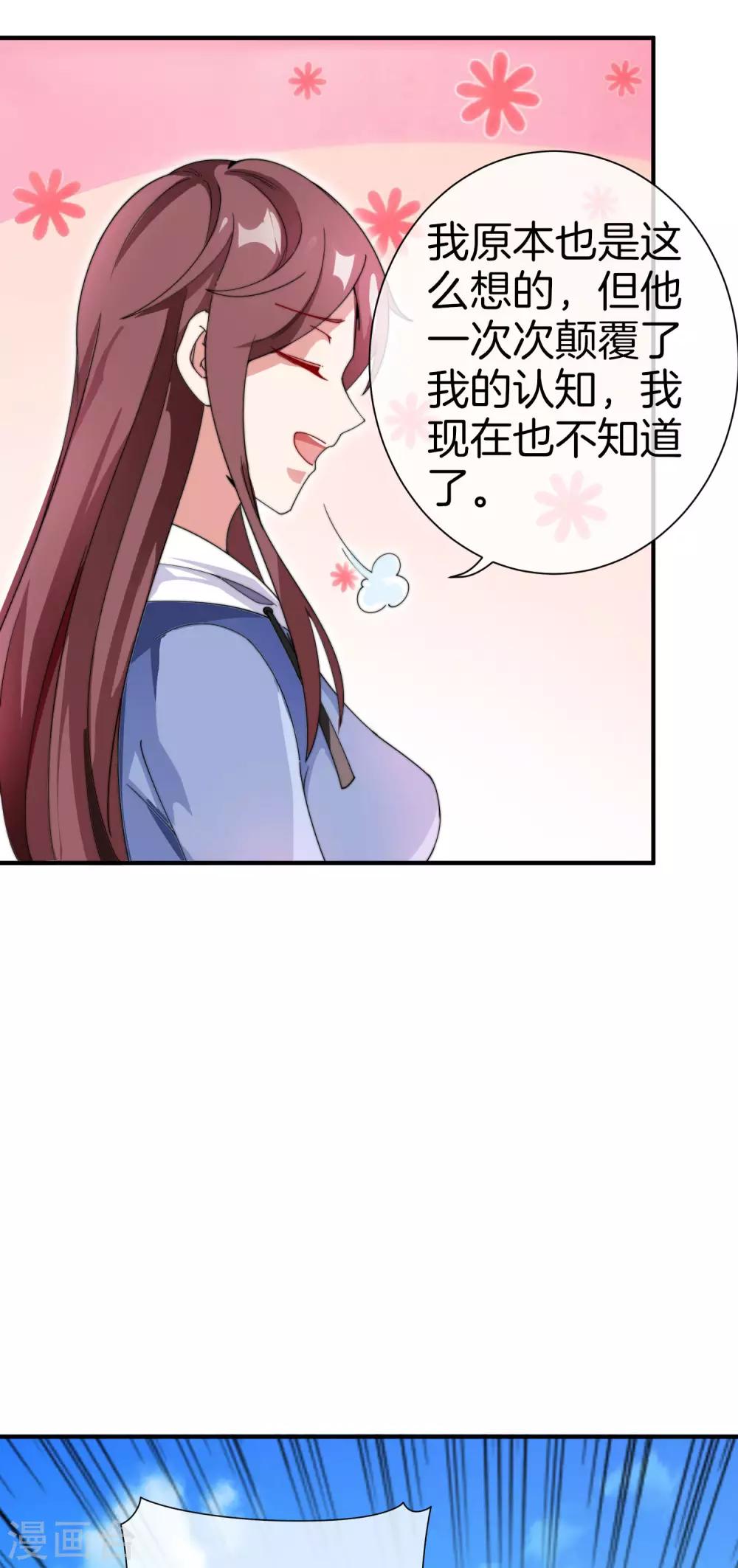 第168话 公司员工首位淘汰制度！-第177话