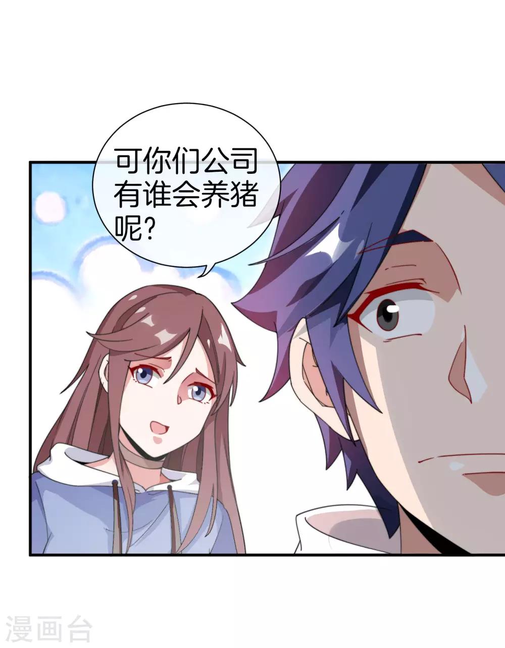 第168话 公司员工首位淘汰制度！-第177话