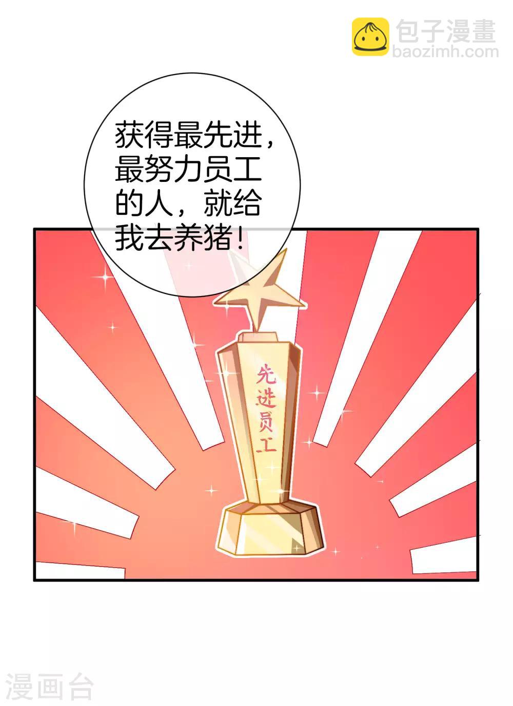 第168话 公司员工首位淘汰制度！-第177话