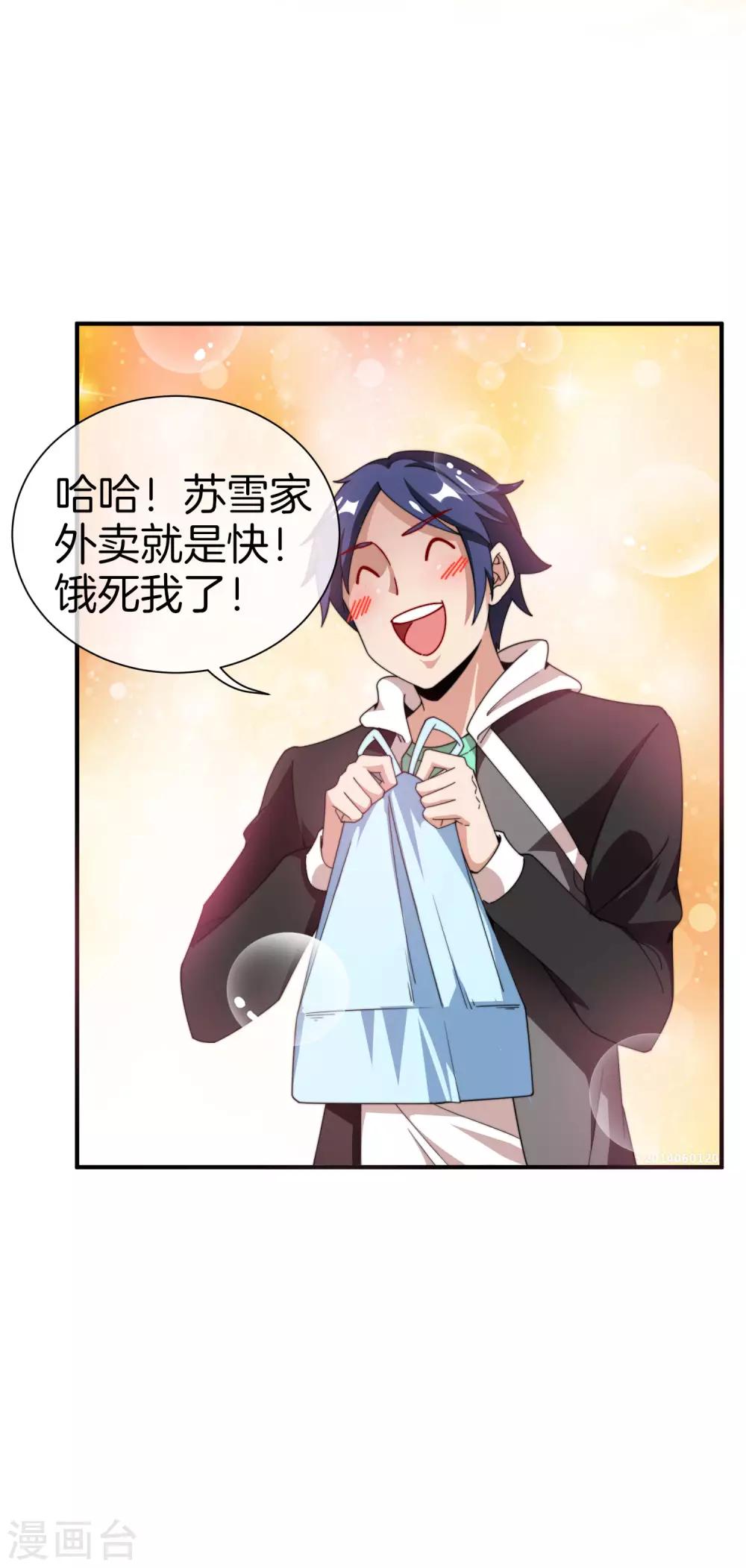 第168话 公司员工首位淘汰制度！-第177话