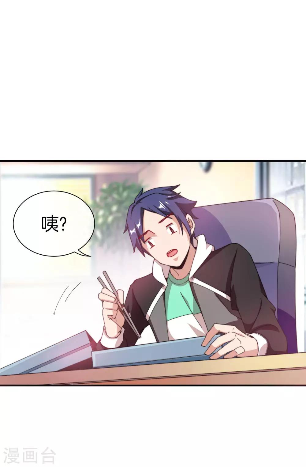 第168话 公司员工首位淘汰制度！-第177话