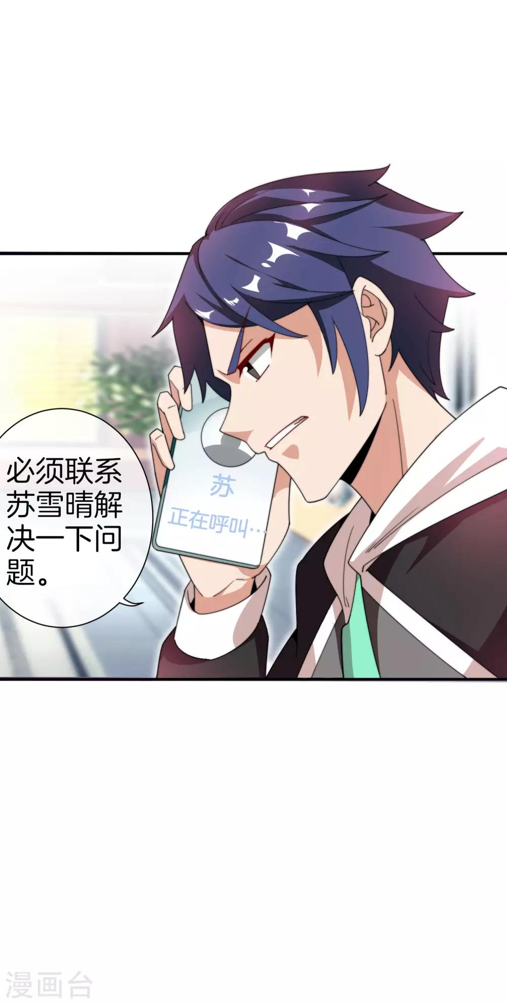 第168话 公司员工首位淘汰制度！-第177话