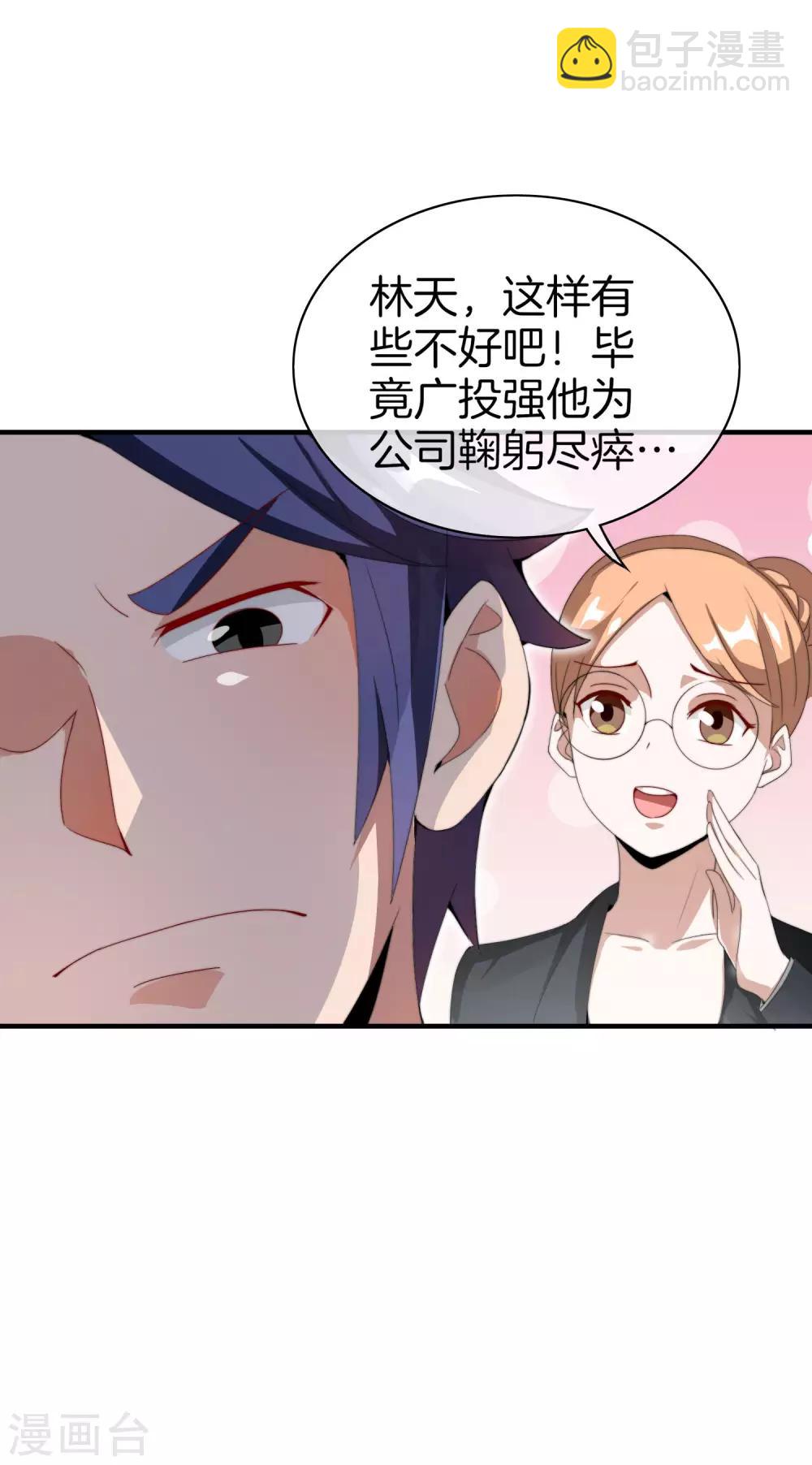 第170话 投资电影血本无归-第179话
