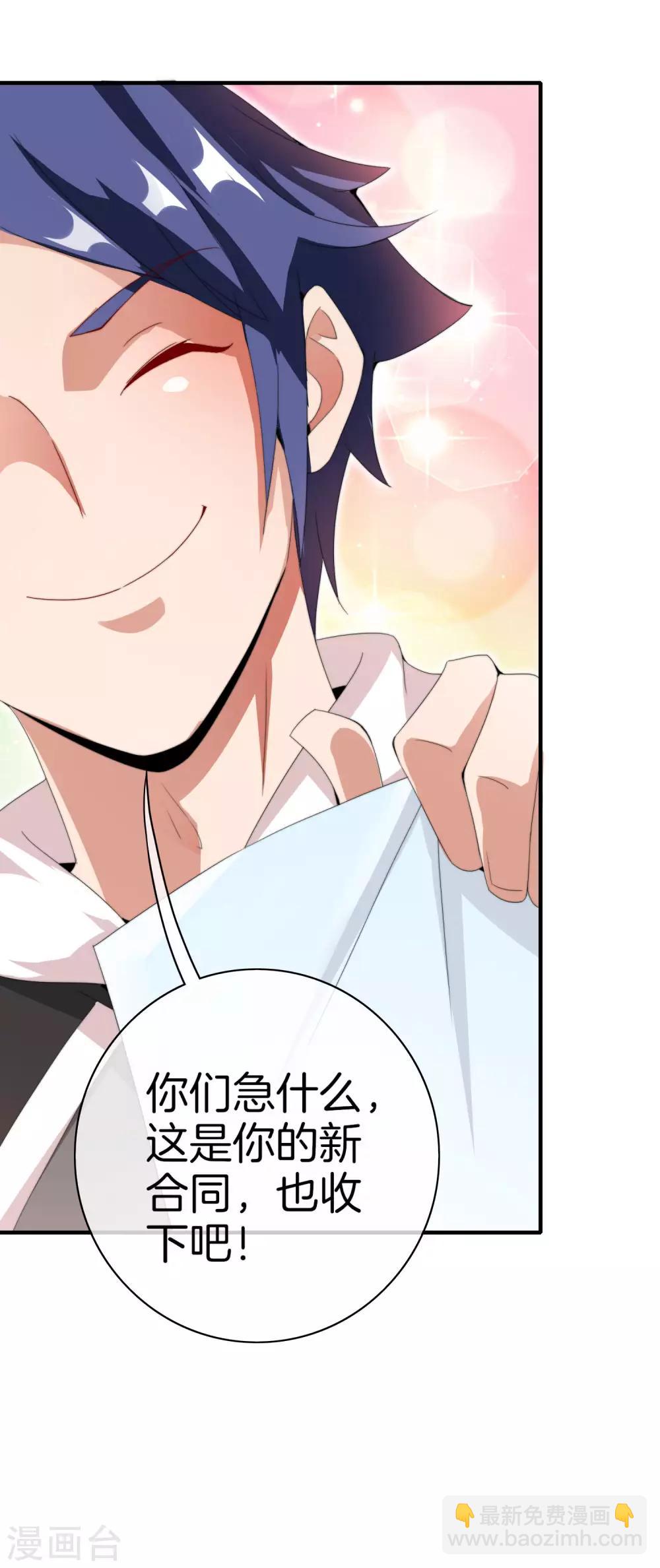 第170话 投资电影血本无归-第179话