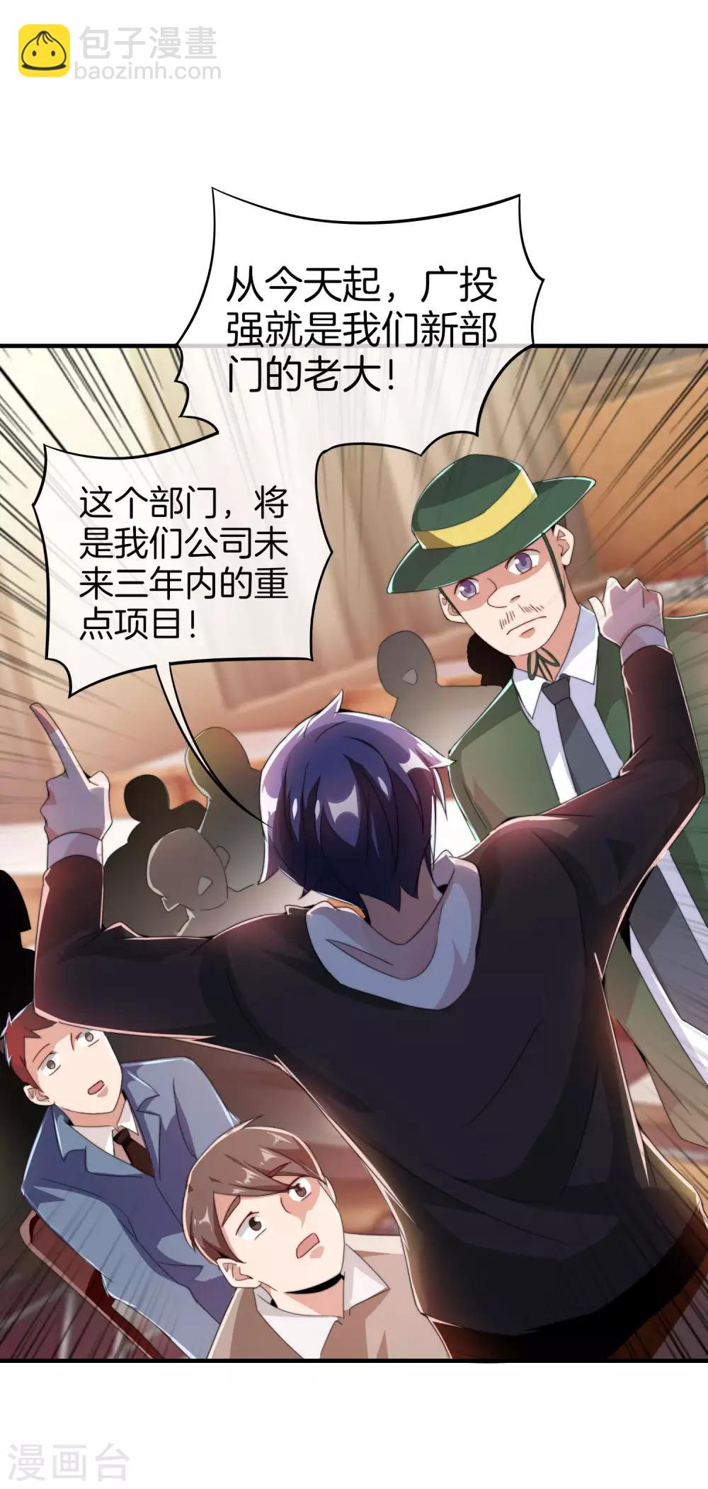 第170话 投资电影血本无归-第179话