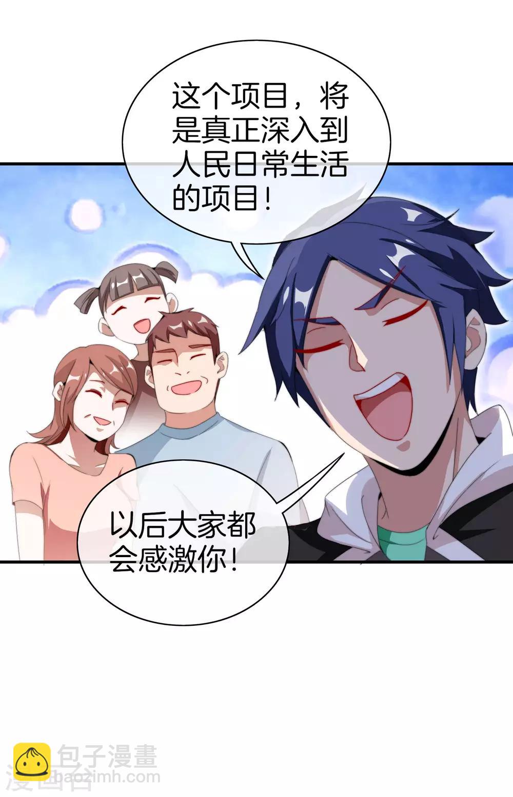 第170话 投资电影血本无归-第179话