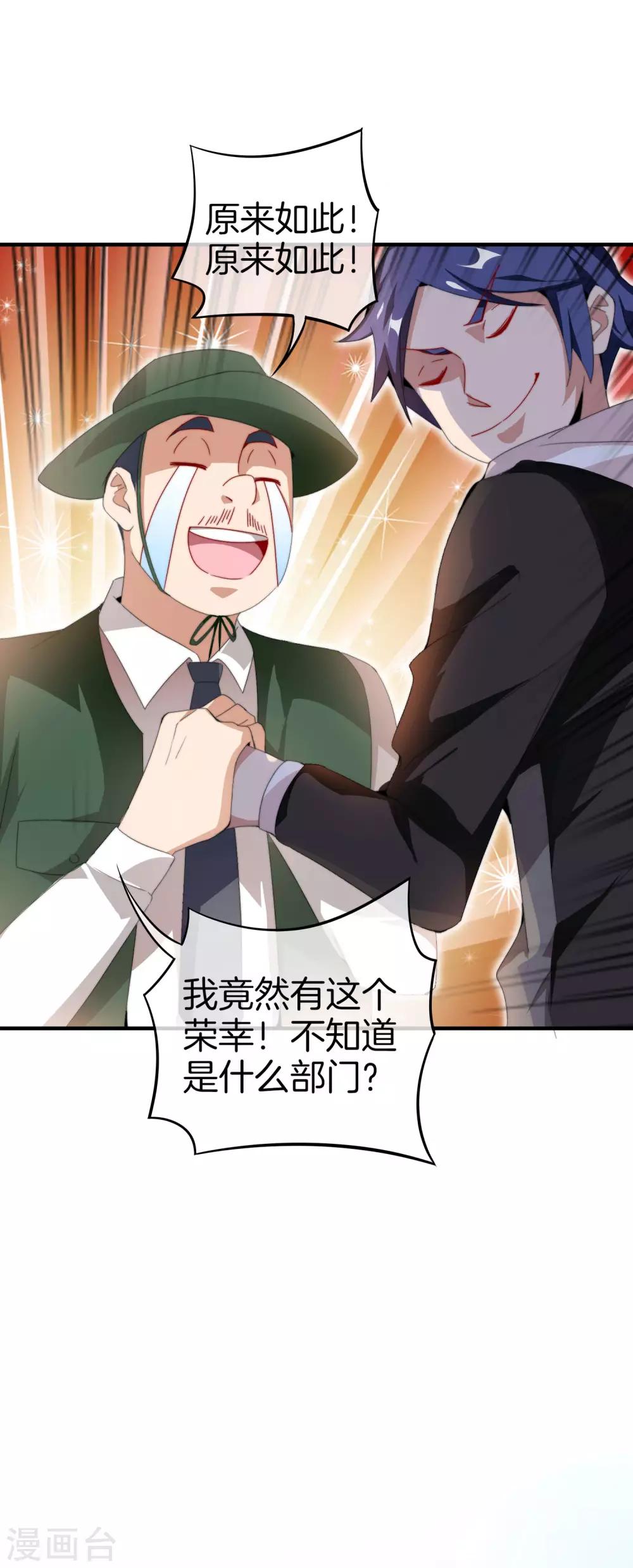 第170话 投资电影血本无归-第179话
