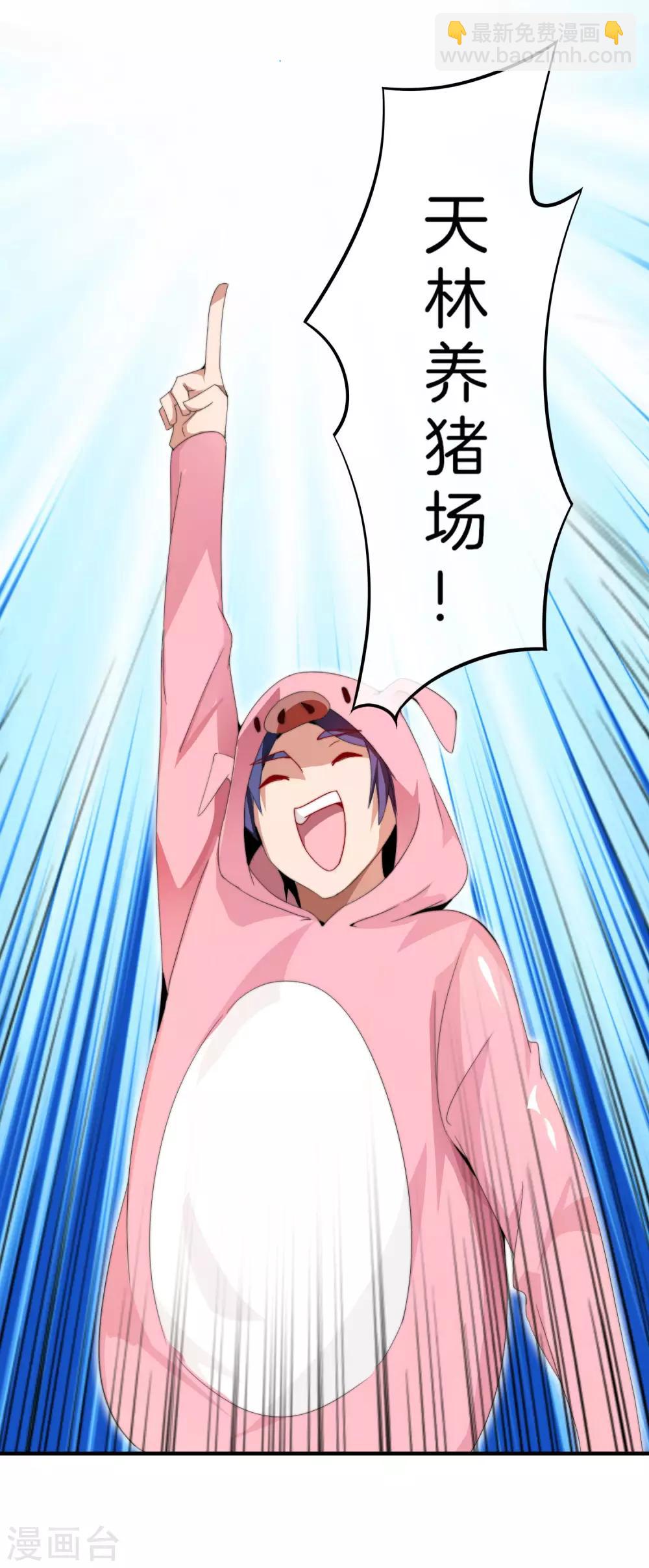 第170话 投资电影血本无归-第179话