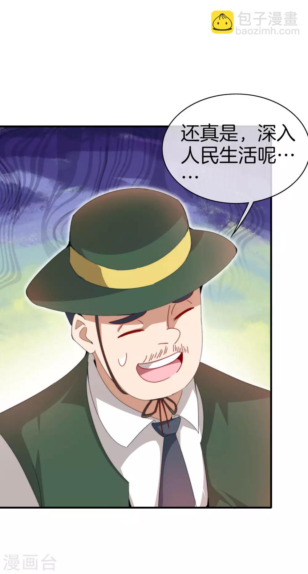 第170话 投资电影血本无归-第179话