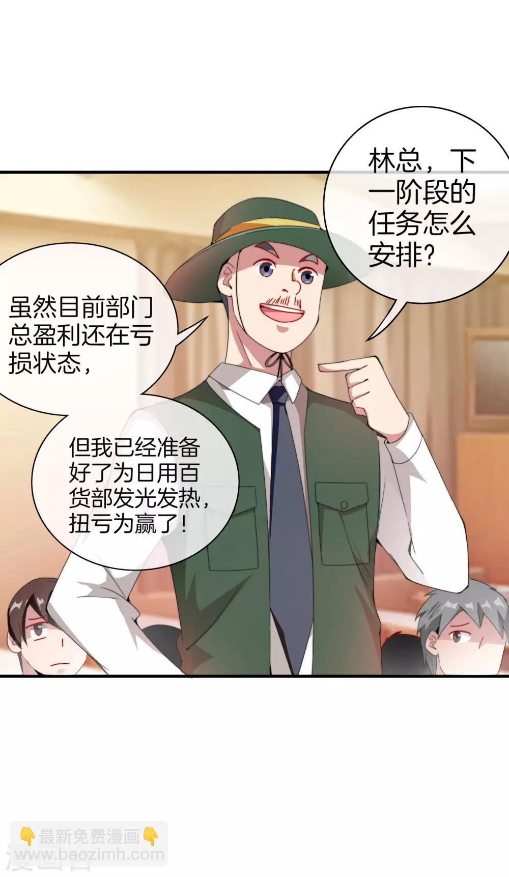 第170话 投资电影血本无归-第179话