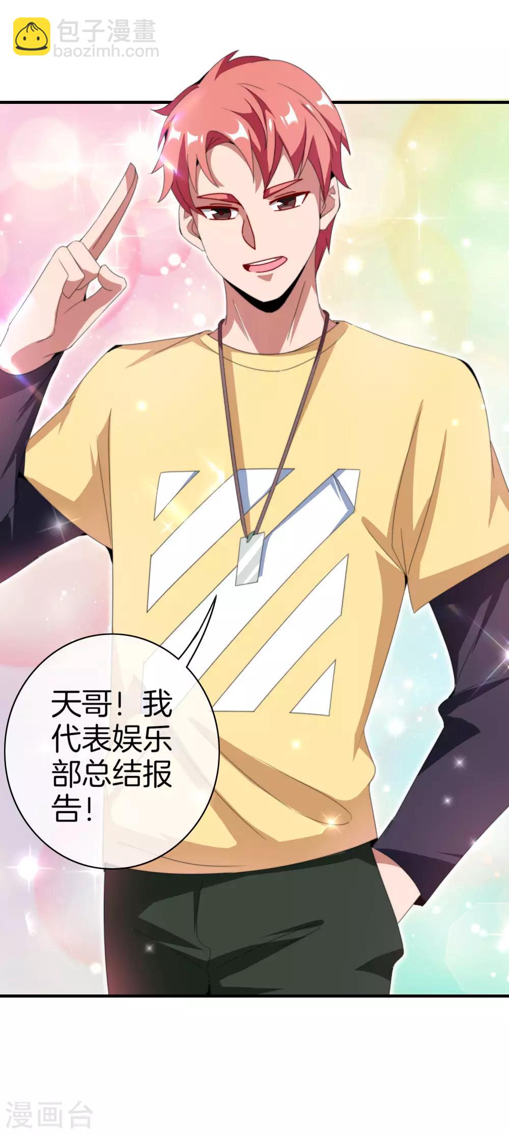 第170话 投资电影血本无归-第179话