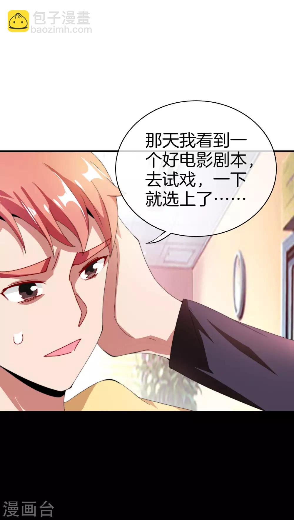 第170话 投资电影血本无归-第179话