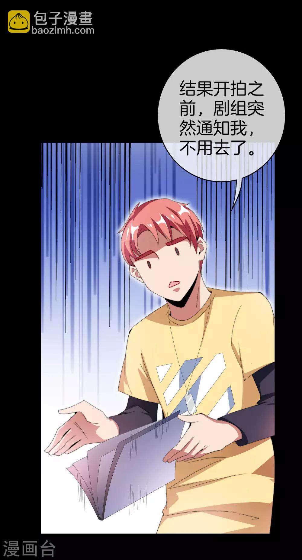 第170话 投资电影血本无归-第179话