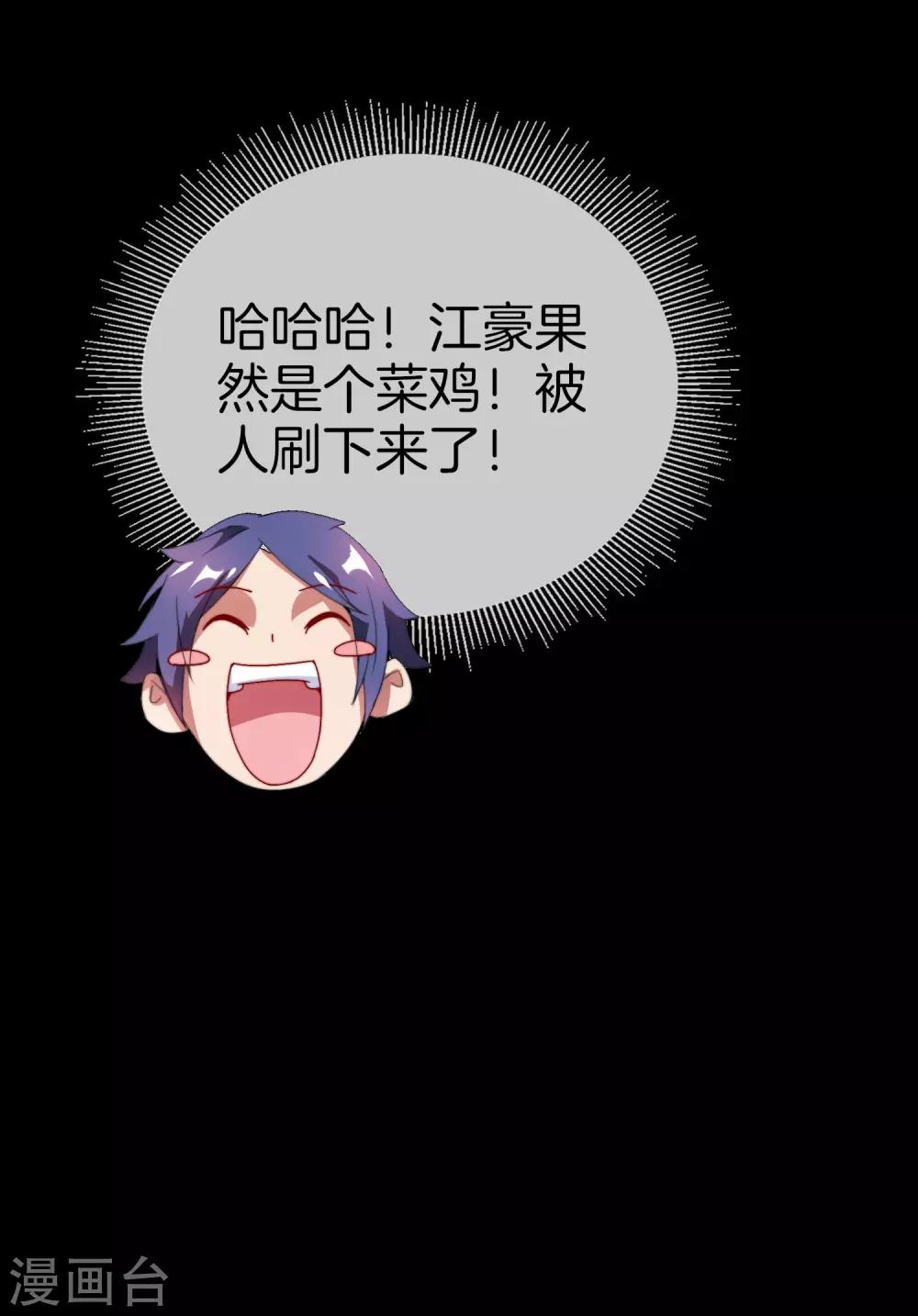 第170话 投资电影血本无归-第179话